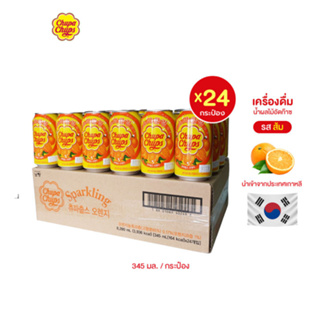 Chupa Chups Sparkling Drink Orange 345 ml. 24 can จูปา จุ๊ปส์ เครื่องดื่มน้ำผลไม้อัดก๊าซ รสส้ม 24 กระป๋อง