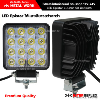 ไฟสปอร์ตไลท์รถยนต์ 12V ไฟสปอร์ตไลท์รถบรรทุก 24V LED แบบ Epistar ครีบระบายความร้อน หนา 50 มม จำนวน 1 ชิ้น