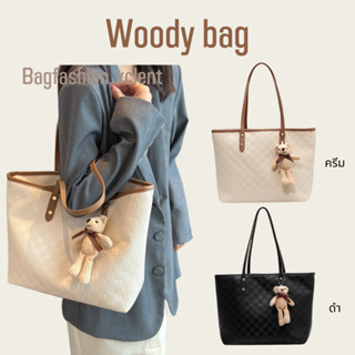 [พร้อมส่ง] กระเป๋า Woody bag (แถมพวงกุญแจน้องหมีทุกใบ) ใบใหญ่จุของได้เยอะ สะพายขึ้นไหล่แล้วสวยมากๆ