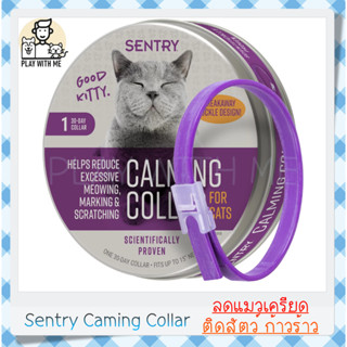 ✅พร้อมส่ง✅ Calming Collar Cat ลดแมวเครียด ก้าวร้าว ติดสัตว์ แบรนด์ Sentry ของแท้ จากอเมริกา