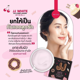 กันแดดเกาหลี JJ WHITE SUN BRIGHT POWDER SPF50 PA+++