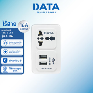 DATA อะแดปเตอร์ ดาต้า ปลั๊กอเนกประสงค์ 1 ช่อง 2 USB รุ่น AL36