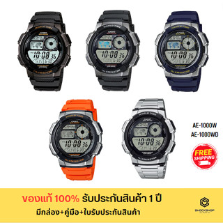 CASIO นาฬิกาข้อมือผู้ชาย รุ่น AE-1000W,AE-1000WD ของแท้ รับประกันสินค้า 1 ปี