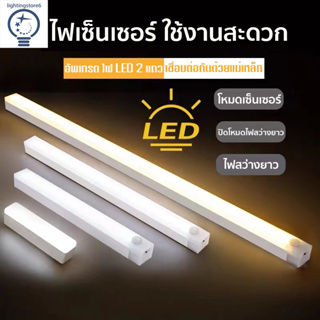 💡 ไฟเหนี่ยวนำ ไฟ LED ไร้สาย การเหนี่ยวนำร่างกายมนุษย์ แม่เหล็กดูด รุ่นอัพเกรด ติดตั้งง่ายและใช้งานง่าย