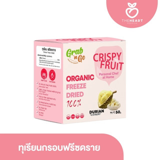 ทุเรียนฟรีซดราย ทุเรียนกรอบ ฟรีซดราย (Durian Freeze Dried)