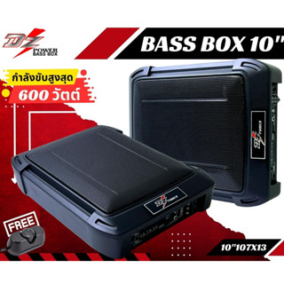 DZ POWER BASS BOX รุ่น 10"-7X13 เบสบ๊อก10นิ้ว ซับตู้ ซับสำเร็จ ตู้ซับสำเร็จ แอมป์แรงในตัวดอกซับอลูมิเนียมวอยซ์คู่