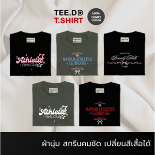 TEE.DD.TSHIRT เสื้อยืดสีดำ Cotton 100% Athletic Serie แจ้งเปลี่ยนทรง / สีเสื้อได้ ผ้านุ่มใส่สบาย ใส่ได้ทั้งชาย-หญิง