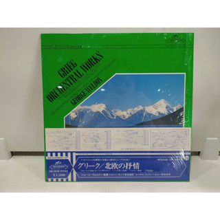 1LP Vinyl Records แผ่นเสียงไวนิล GRIEG ORCHESTRAL WORKS  (J22A31)