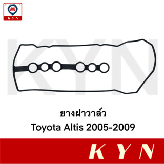 ยางฝา​วาล์ว​ Toyota Altis 2005-2009