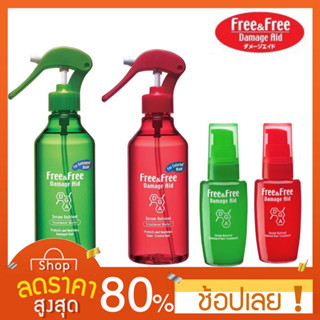 [40ml./210ml.] free&amp;free Damage Aid Serum Nutrient Gel  40ml./210ml. ฟรีแอนด์ฟรี สเปรย์