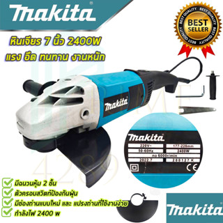 🚩MAKITA เครื่องเจียร 7 นิ้ว รุ่น M9000B เครื่องเจียรไฟฟ้า หินเจียร ลูกหมู ลูกหนู (งานเทียบAAA)รับประกัน 3 เดือน