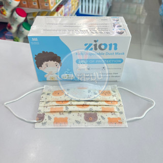 👦🏻Zion Mask kid 👧🏻หน้ากากอนามัยเด็ก 1 กล่อง 50 ชิ้น รุ่น DisposableMask