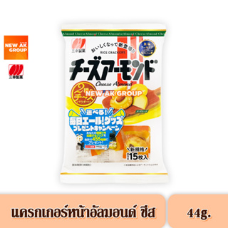 Sanko Cheese Almond Cracker ซันโกะ ขนมเซมเบ้หน้าชีสอัลมอนด์ ขนาด 44 กรัม