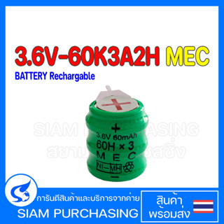 แบตเตอรี่ 3.6V BATTERY RECHARGABLE 3.6V-60K3A2H MEC