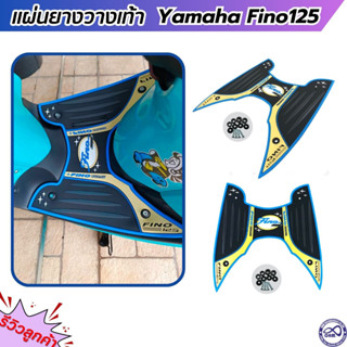 แผ่นวางพักเท้า YAMAHA FINO125 ฟีโน่125 ธีม ปีกแบทแมน ขอบฟ้า-เหลือง