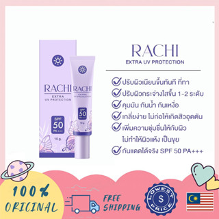 {💛เรือจากประเทศไทย} กันแดดราชิ กันแดดไม่ติดแมส RACHI SPF50 pa+++ ของแท้100% ผิวแพ้ง่ายใช้ได้