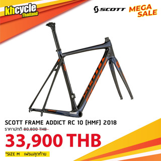 เฟรมจักรยานเสือหมอบ Scott Addict RC 10 (2018)