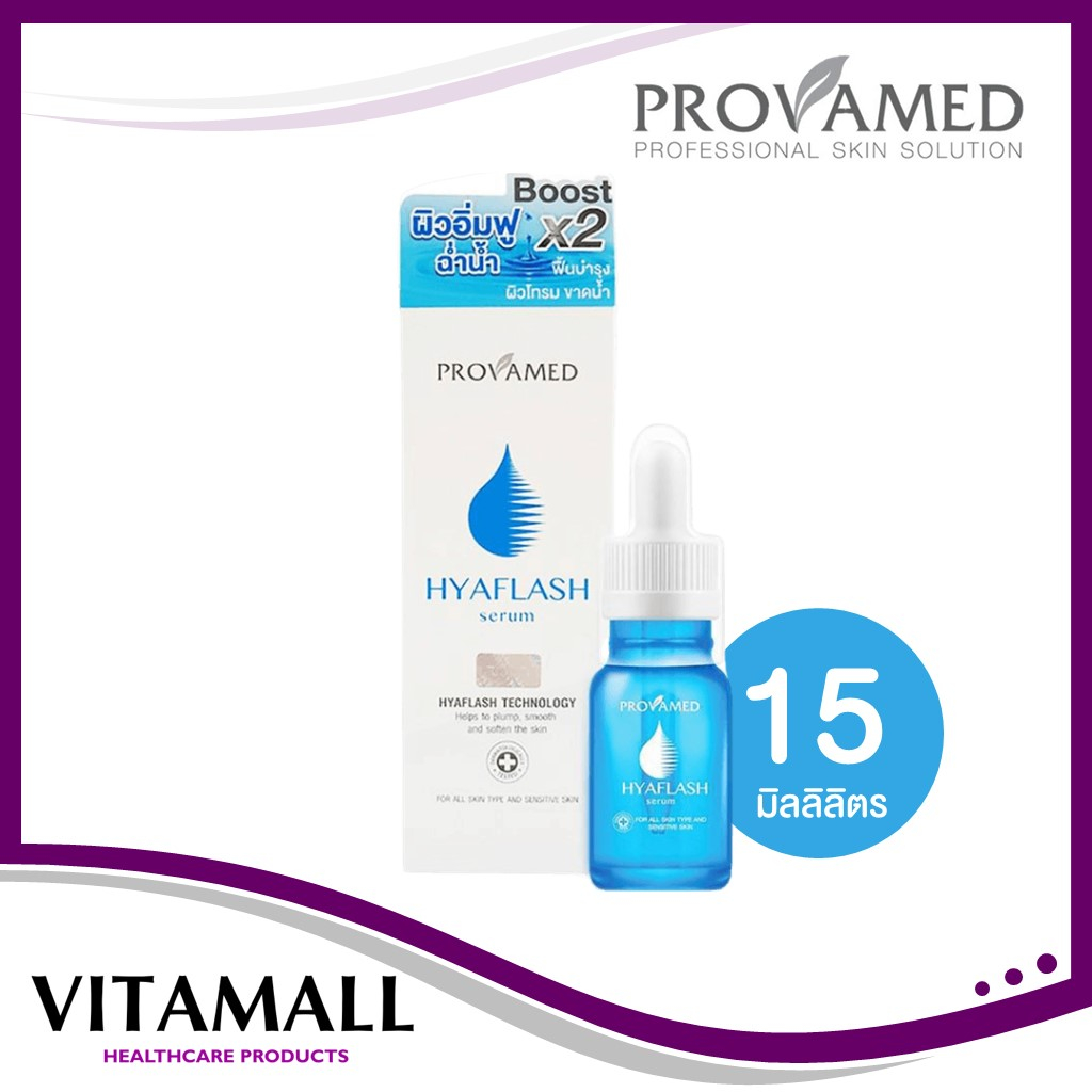 🔥lot ใหม่ พร้อมส่ง🔥Provamed HyaFlash Serum 15 ML ผิวอิ่มฟู หน้าใส ไร้สิว โปรวาเมด ไฮยาแฟลช เซรั่ม บำรุงผิวเข้มข้น