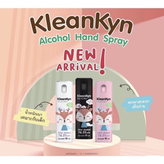 Kleankyn สเปรย์แอลกอฮอล์ (Food Grade) Alcohol 76.5% ขนาดพกพา น้ำหนักเบา กดง่าย ขนาด 10 ml. เติมได้ (ขวดทรงกลม)