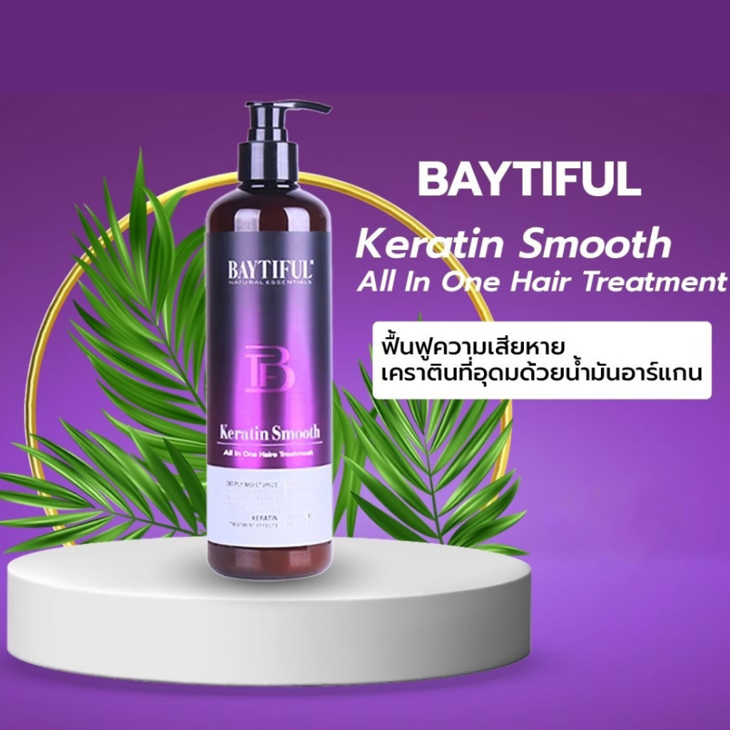 Keratin Smooth All In One Hair Treatment เซรั่ม ผมสูตรเคราตินอุคมไปด้วยน้ำมันอาร์แกน ครีมนวดผมแบบไม่ต้องล้างออกช่วย
