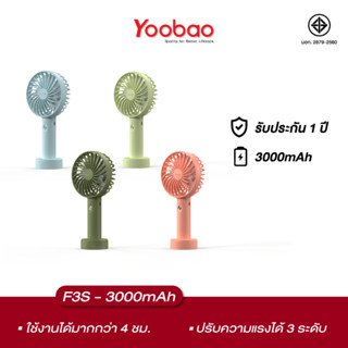 Yoobao Y-F3S Rechargeable Portable USB High 3000mAh Mini-Fan