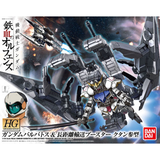 Bandai HG 1/144 Gundam Barbatos + Long-Distance Transportation Booster