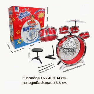 กลองชุด กลองของเล่น 5 ชิ้น กลองชุดของเล่น กลองชุดแดง กลองของเล่น Drum กลอง กลองชุดเด็กเล่น สมจริง