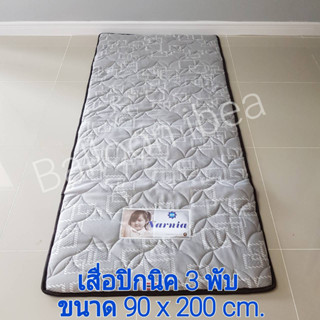 ที่นอนปิกนิค3พับ เสื่อปูปิกนิคขนาด90x200cm.(มีเก็บปลายทาง)น้ำหนักเบาพกพาได้ /2 รุ่น