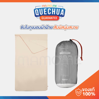 ซับในถุงนอน QUECHUA  ซับในผ้าฝ้าย เพิ่มความสบายสำหรับถุงนอน