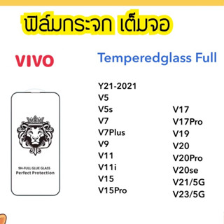 9H Full ฟิล์มกระจก เต็มจอ VIVO Y21 V5 V5s V7 V7Plus V9 V11 V11i V15 V15Pro V17 V17Pro V19 V20 V20se V20Pro V21 V23 5G