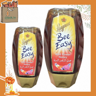 Langnese Bee Easy Wild Flower Honey 250-500 กรัม แลงนีส บีอีซี่ ไวล์ด ฟลาวเวอร์ น้ำผึ้งแท้ 100% น้ำผึ้งจากดอกไม้ป่า 100%