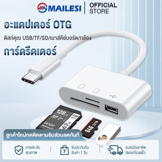 มัลติฟังก์ชั่น อะแดปเตอร์ OTGสามในหนึ่งเดียว Type-c micro iosโทรศัพท์มือถือ การ์ดหน่วยความจ2.0 USB+SD+TF การ์ดรีดเดอร์