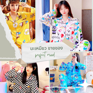 🔥พร้อมส่ง🔥ชุดนอน แขนยาว+ขายาว👕 ผ้านุ่มใส่สบาย ลายน่ารัก ขนาดฟรีไซส์ คอปก set 2ชิ้น✨