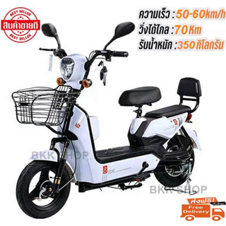 (อัพเกรดใหม่สุด) Electric Bicycle จักรยานไฟฟ้า 36V หน้าจอดิจิตอล มีกระจก ไฟเลี้ยว ขาปั่น สกูตเตอร์ไฟฟ้า สกู็ตเตอร์ไฟฟ้า