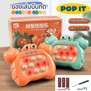 Pop it Push Pop Bubble ของเล่นคลายเครียด เกมส์ เกมค้นใจ ของเล่นเสริมพัฒนาการ เครื่องเล่นเกม 🔥  ของเล่นกดบับเบิ้ล