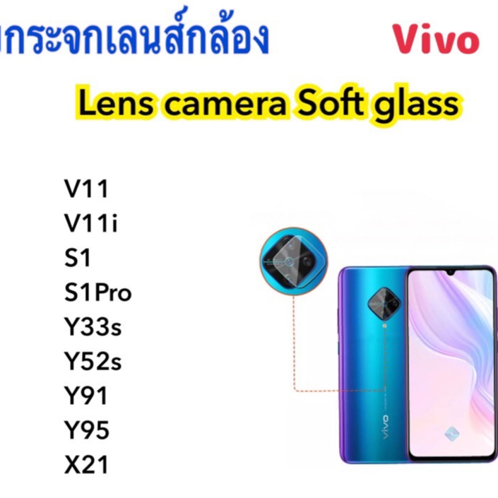 ฟิล์มกระจกนุ่ม Camera กล้องหลัง For VIVO V11 V11i S1 S1Pro Y21T Y33s Y36 Y52s Y78+ Y91 Y95 X21i Lens