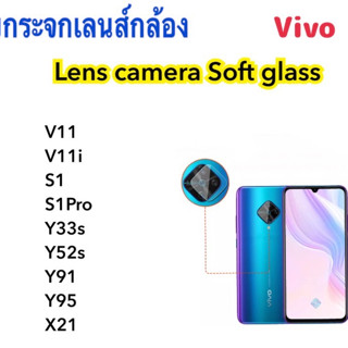 ฟิล์มกระจกนุ่ม Camera กล้องหลัง For VIVO V11 V11i S1 S1Pro Y33s Y36 Y52s Y78+ Y91 Y95 X21i Lens Camera Soft glass