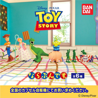 (เพิ่มยกชุดพร้อมส่ง) Gashapon กาชาปองทอยสตอรี่เข้าแถว Bandai Toy Story Narabundesu Vol.01 โมเดลทอยสตอรี่