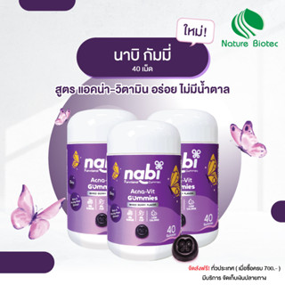 (Nabi Acna-Vit Gummies) / เนเจอร์ไบโอเทค / 3 กระปุก  / Mixed berry Flavor