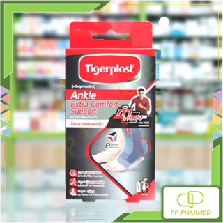 Tigerplast ไทเกอร์พล๊าส ซัพพอร์ตข้อเท้า Extra Comfort Ankle Support กล่อง1ชิ้น