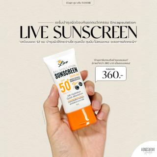 เซรั่มกันแดดลีฟ Live sunscreen serum ป้องกันแดด 12 ชม. ฝ้ากระจางลง บำรุงผิวให้ขาวใส ไม่เหนอะ ไม่อุดตัน