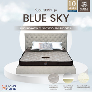 (ส่งฟรี) ที่นอนยางพาราเซอรี่ 3.5 , 5 , 6 ฟุต หนา 6.5 นิ้ว รุ่น BLUE SKY (บลูสกาย) | Livinghome Furniture Mall.