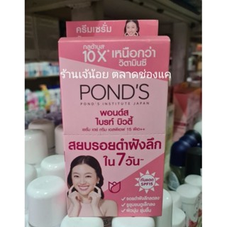 พอนด์ส ไบรท์ บิวตี้ ซุปเปอร์ เดย์ครีม SPF 15 PA ++(1 กล่อง 6 ซอง)