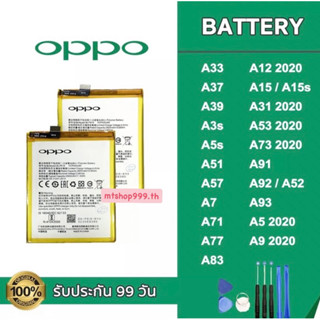 แบต OPPO A12 A15  A3s A5s A52 A53 A7 A73 A83  A91 A92 A5/A9 (2020) Battery เรียวมี แบตเตอรี่ OPPO แถวอุปกรณ์เปลี่ยนแบต