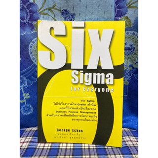 Six Sigma for Everyone