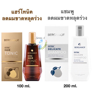 Bergamot Original Extra Hair Tonic สีทอง 100 มล./ Extra Delicate Shampoo สีขาว 200 ml.