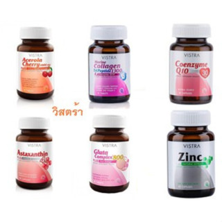 vistra รวมเซต บำรุงผิวพรรณ coenzyme q10 acelora cherry gluta 800 zinc collagen astraxanthin grapeseed Gotu Kola โกตรู