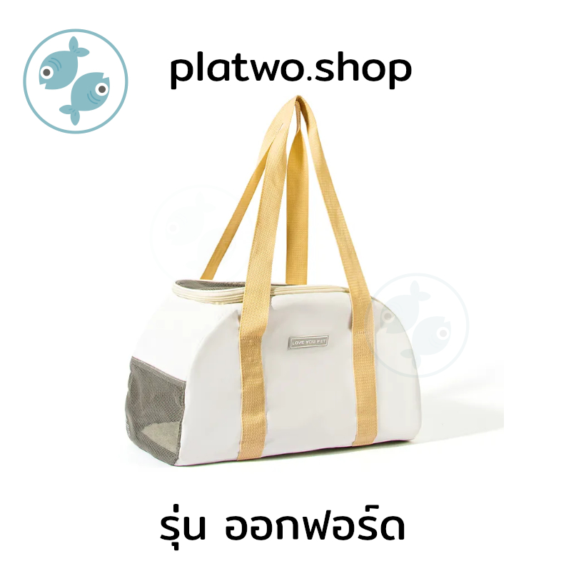 กระเป๋าใส่สัตว์เลี้ยง รุ่น ออกฟอร์ด by Platwo ขนาดใหญ่ระบายอากาศได้ดีมากๆ ด้วยผ้าออกฟอร์ด น้ำหนักเบา