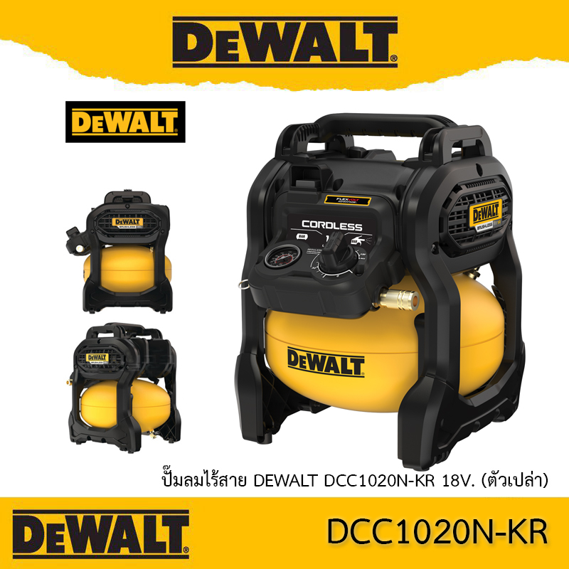 DEWALT DCC1020N-KR ปั๊มลมไร้สาย (ตัวเปล่า)