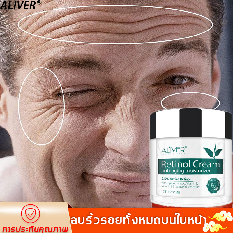 【 พร้อมส่ง】ALIVERครีมลดริ้วรอย ครีมลบริ้วรอย50ml ต่อต้านวัย ลดเลือนริ้วรอย กระชับผิวหน้า เอสเซ้นส์ต่อต้านริ้วรอย